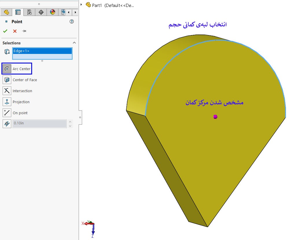 ایجاد نقطه در مرکز کمان توسط بخش Arc Center در دستور Point در SOLIDWORKS